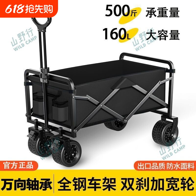 户外露营收纳箱露营小推车便捷购物车可折叠手推野餐车手拉营地车
