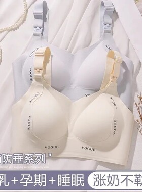 哺乳内衣大胸大码孕妇轻薄无钢圈孕期全罩杯提拉宽肩带黑色副乳