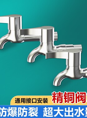 洗衣机水龙头专用防溅4分加厚不锈钢家用单冷拖把池龙头加长手柄