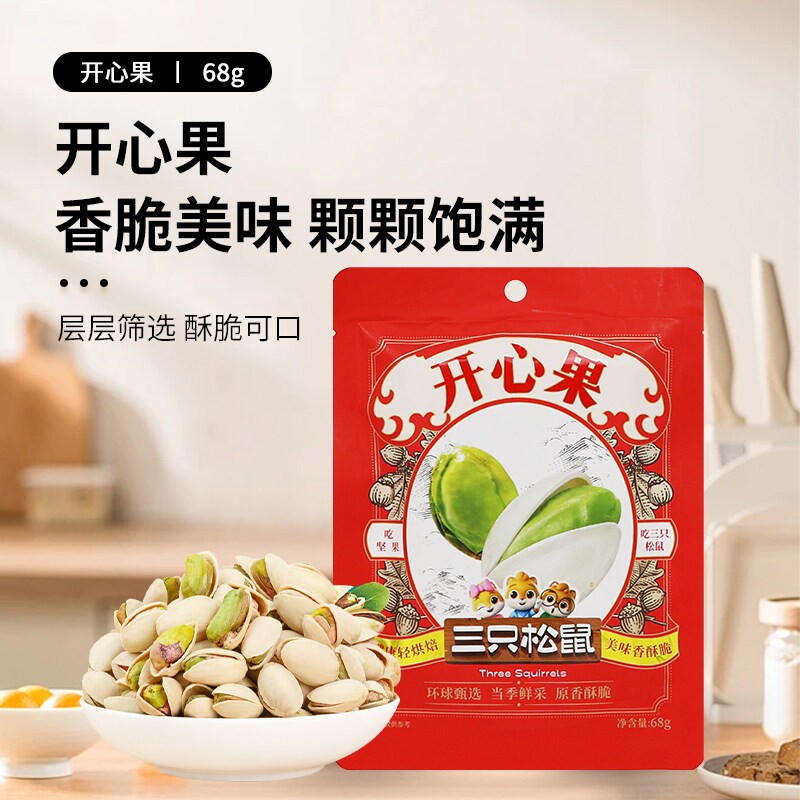 三只松鼠开心果68g*1袋