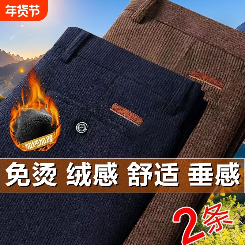 灯芯绒男裤子加绒加厚男士中老年人爸爸装秋冬季条绒休闲裤直筒裤