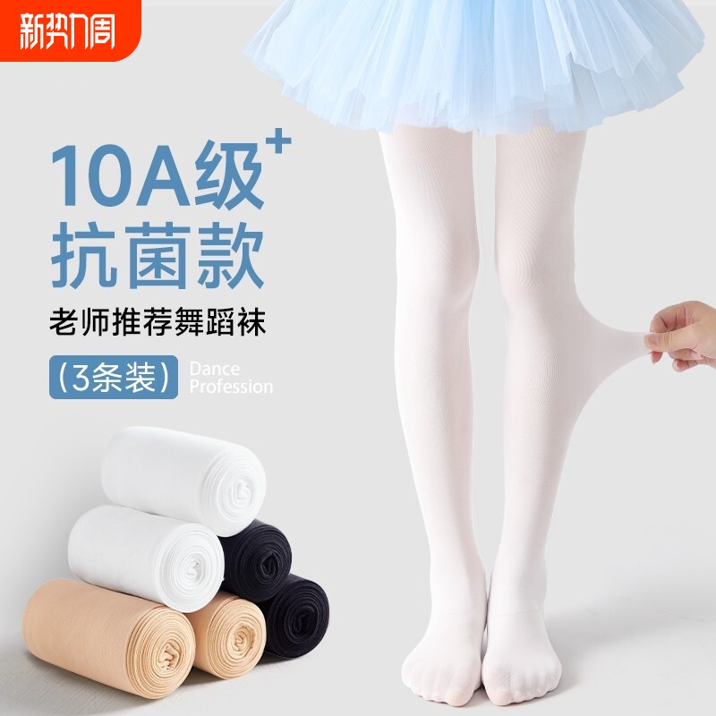 女童舞蹈袜夏季丝袜打底裤白色春秋款儿童连裤袜薄绒加绒跳舞薄款