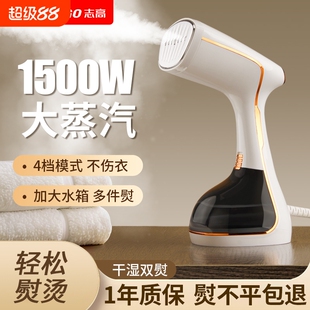 2025志高手持挂烫机蒸汽熨斗熨烫机家用小型便携式挂立熨衣服神器