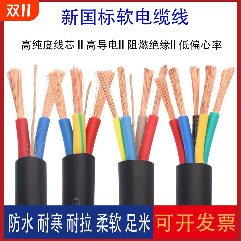 厂家直销国标电缆线2芯3芯4芯