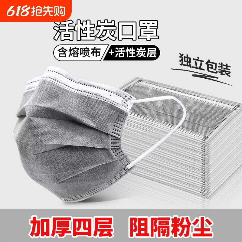 活性炭口罩一次性加厚灰色四层过滤防灰尘防工业粉尘甲醛电焊异味