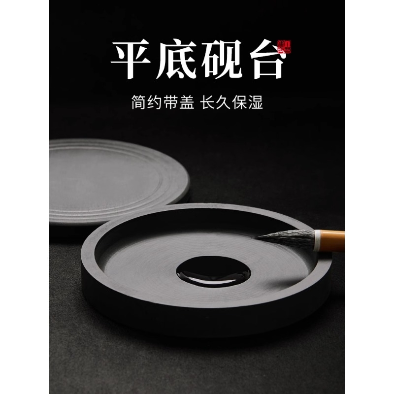 砚台书法专用天然原石墨盘毛笔墨汁墨砚墨碟墨盒可研墨小学生墨砚台墨水带盖不干墨罗纹砚石砚墨水碟墨台墨海