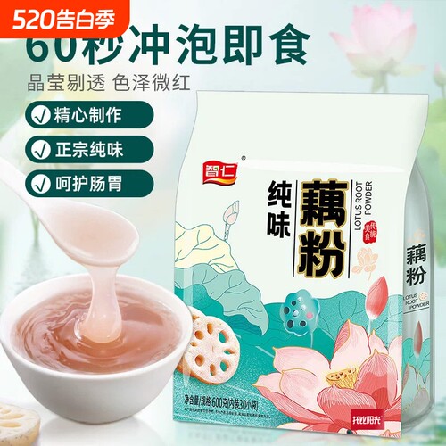 智仁纯味藕粉2袋实惠装