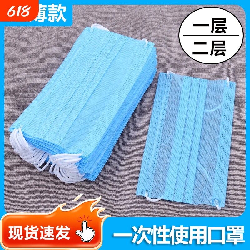 一次性口罩一层极薄防晒两层女高颜值夏季透气蓝白色防尘独立包装