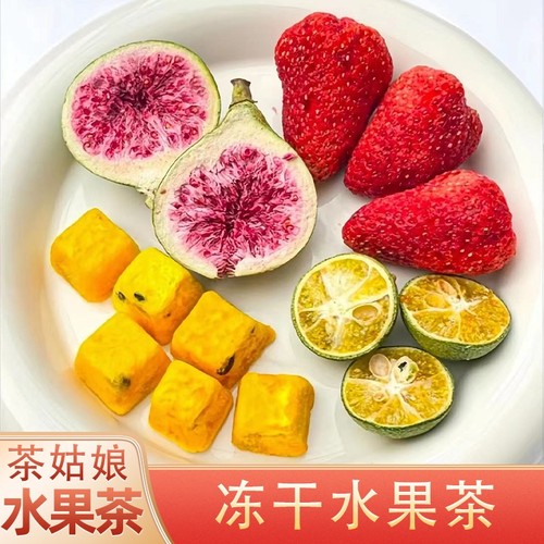 纯水果茶原材料果干片新鲜手工