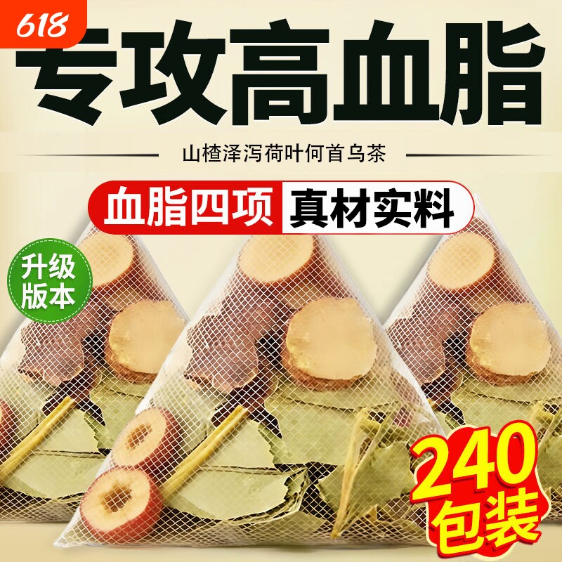 山楂泽泻荷叶何首乌茶中药材正品官方旗舰店山渣泡水喝的功效作用