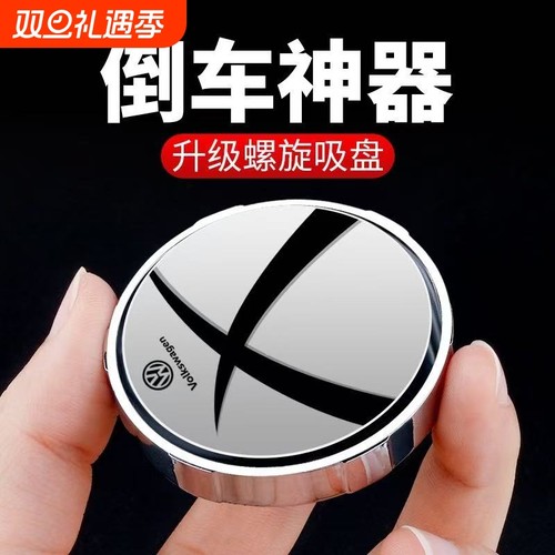 小圆镜吸盘款盲区监测后视镜