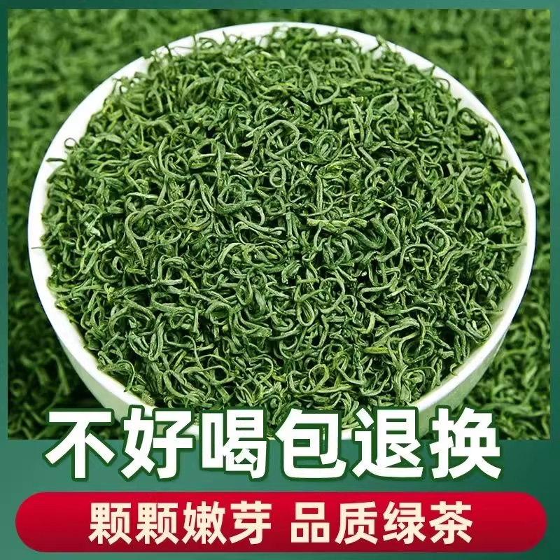 高山云雾绿茶明前嫩芽2025新茶叶