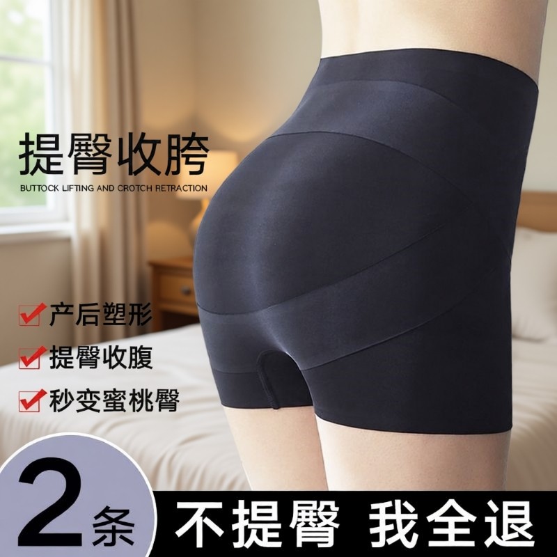 收腹内裤安全裤女收强力提臀裤女无痕打底裤女防走光女翘臀塑身
