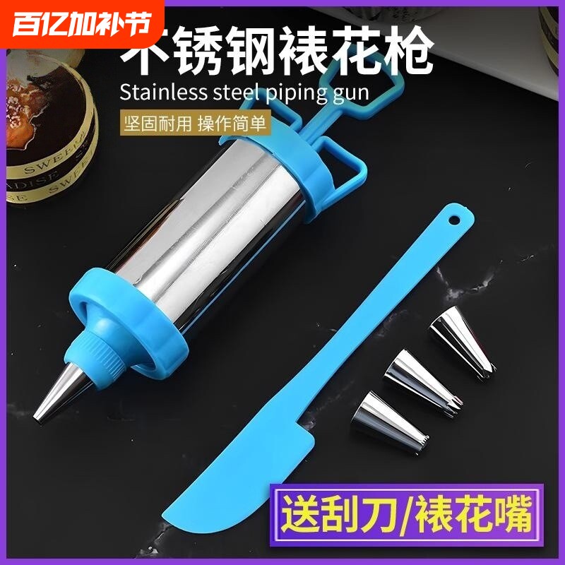 不锈钢裱花枪曲奇饼干裱花嘴奶油挤花器蛋糕工具模具甜品套装造型