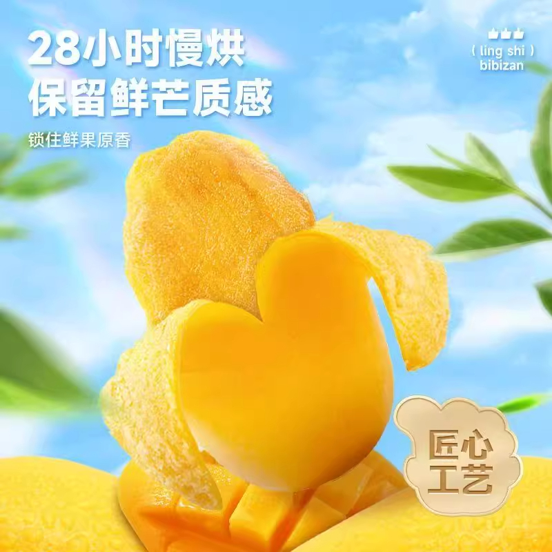 芒果干500g大片果干蜜饯果脯水果干批发休闲零食小吃办公小零食