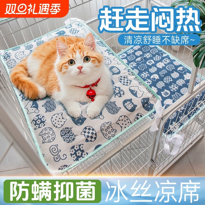 猫笼平台冰垫子睡觉用猫咪窝夏天凉席四季通用宠物狗狗带绑带加绒