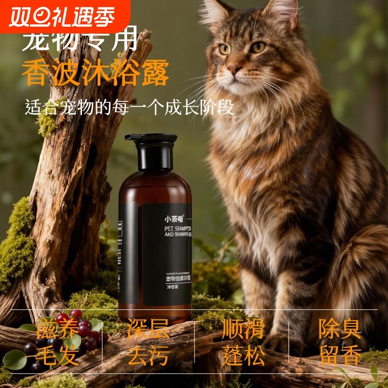狗狗沐浴露猫咪宠物香波浴液幼犬洗澡祛味护毛雪纳瑞萨摩耶除螨