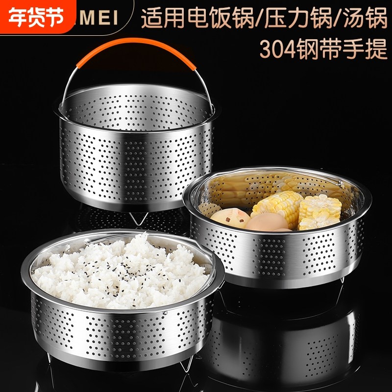 加厚304不锈钢电饭锅蒸饭神器米汤分离饭篮米饭蒸格蒸笼架隔水,厨房/烹饪用具,蒸格/蒸片/蒸架,淘宝优惠券,粉丝福利购,淘宝优惠卷