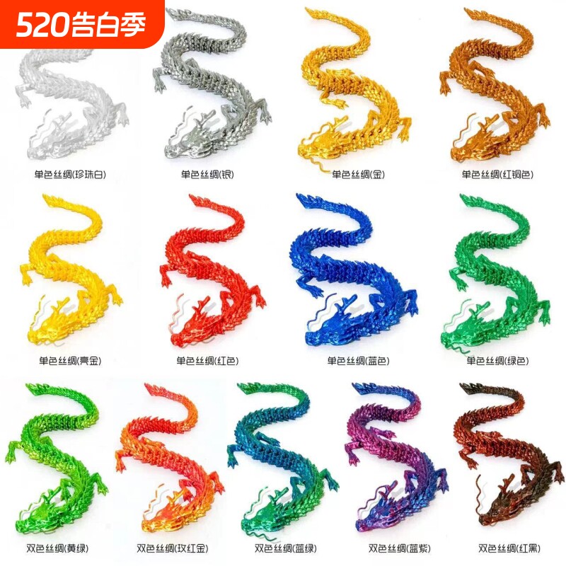 3D打印中国龙造景摆件工艺品关节创意手办装饰儿童礼物玩具动物