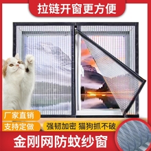 金刚网纱窗防蚊虫窗纱网自粘魔术贴纱网简易窗纱网纱安装粘贴防猫