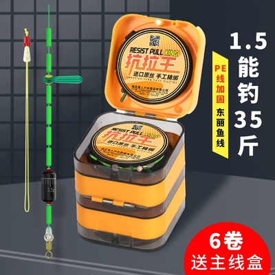进口原丝线组成品主线配件全套正品台钓鲫鱼高端竞技尼龙钓鱼线