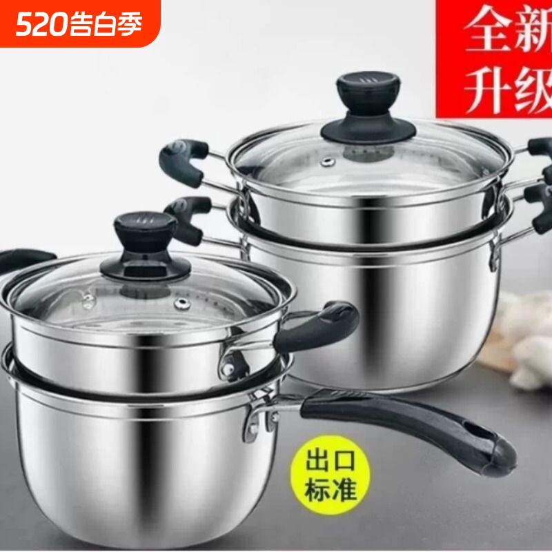 加厚不锈钢奶锅迷你汤锅牛奶煮面锅婴儿辅食小蒸锅露