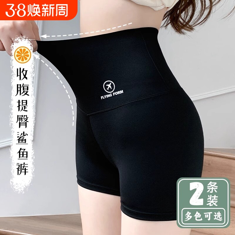 安全裤打底裤防走光冰丝高腰收腹提臀无痕显瘦透气三分鲨鱼裤薄款