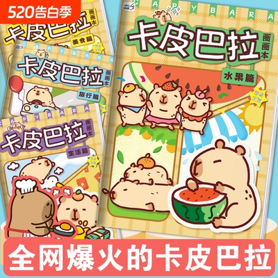 线稿描摹本画画本儿童素描临摹画册幼儿园涂色描绘图画本