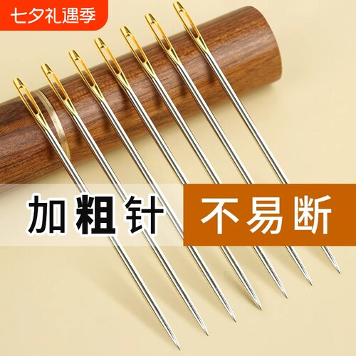 大眼手缝针缝衣针|超2000次加购