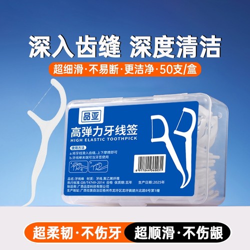 牙线3盒共150支