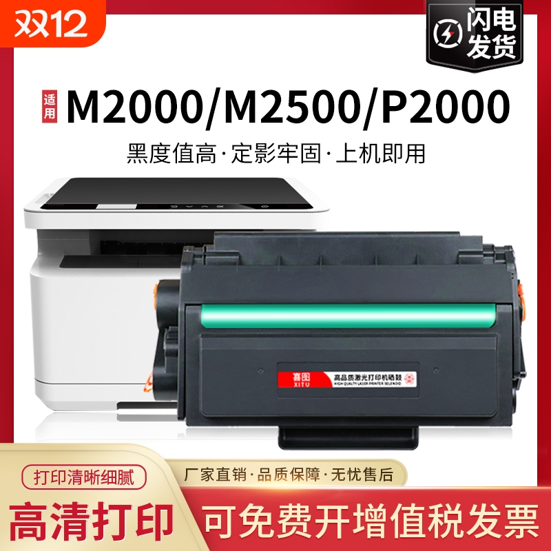 适用得力m2000dw硒鼓m2500d T1 T2碳粉盒M2020 P2020 P2500 P2000 DNW DN ADNW ADN ADW AD NW打印机墨盒deli