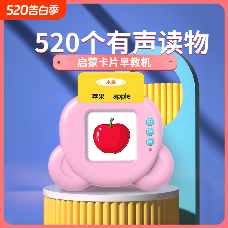幼儿童插卡片早教机益智玩具识字英语1-3-6岁启蒙学习机拼音点读