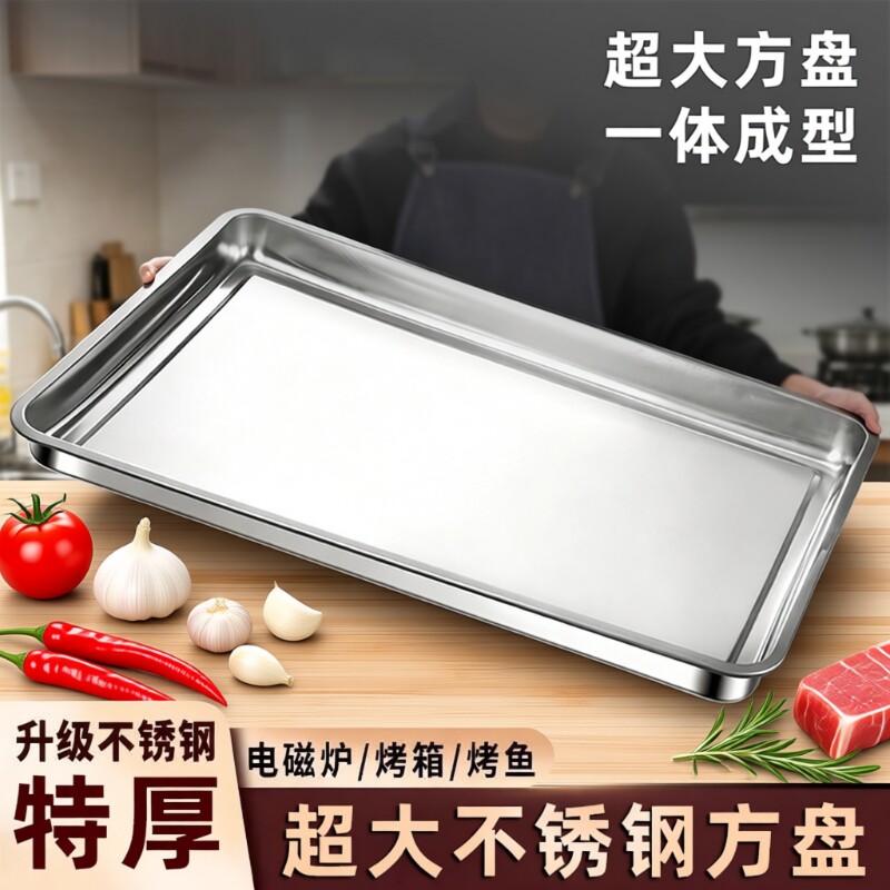 特厚超大加深不锈钢长方形托盘商用蒸饭盘家用菜盘鱼盘烧烤铁盘子