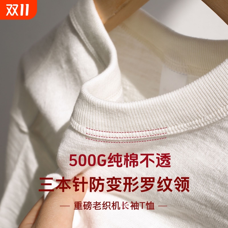 500G重磅新疆棉长袖t恤女日系大码加肥加大版型打底衫男螺纹