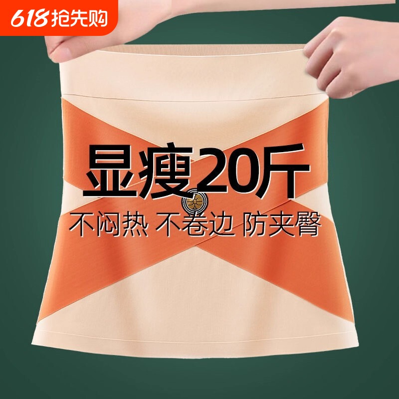 高腰收腹带束腰强力收小肚子薄款无痕腰封腰带运动女塑身腰封带