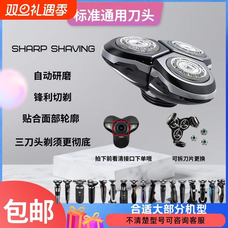 适用多种剃须刀配件备用刀头原装正品飞利浦剃须刀刀头4D双重浮动