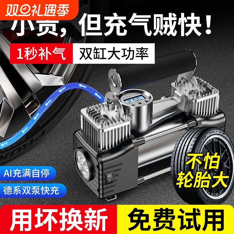 车载充气泵多功能SUV双缸高压汽车大功率电动便携车用轮胎打气泵