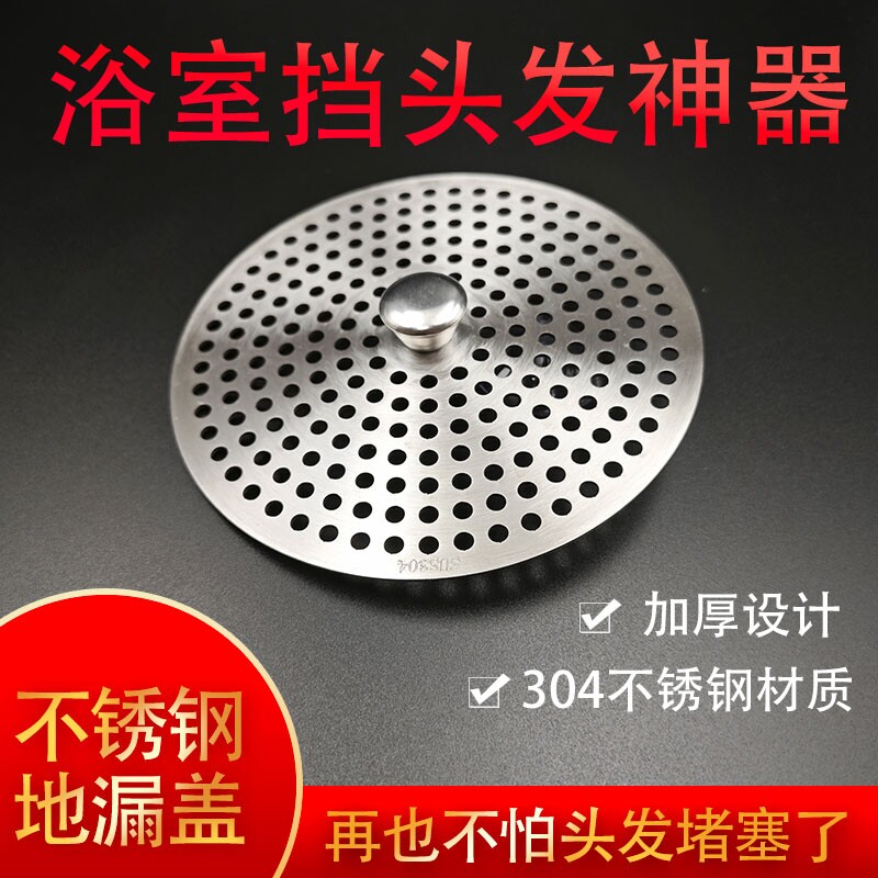 304不锈钢地漏盖圆形下水道方形地漏盖过滤网水槽淋浴房防堵盖子