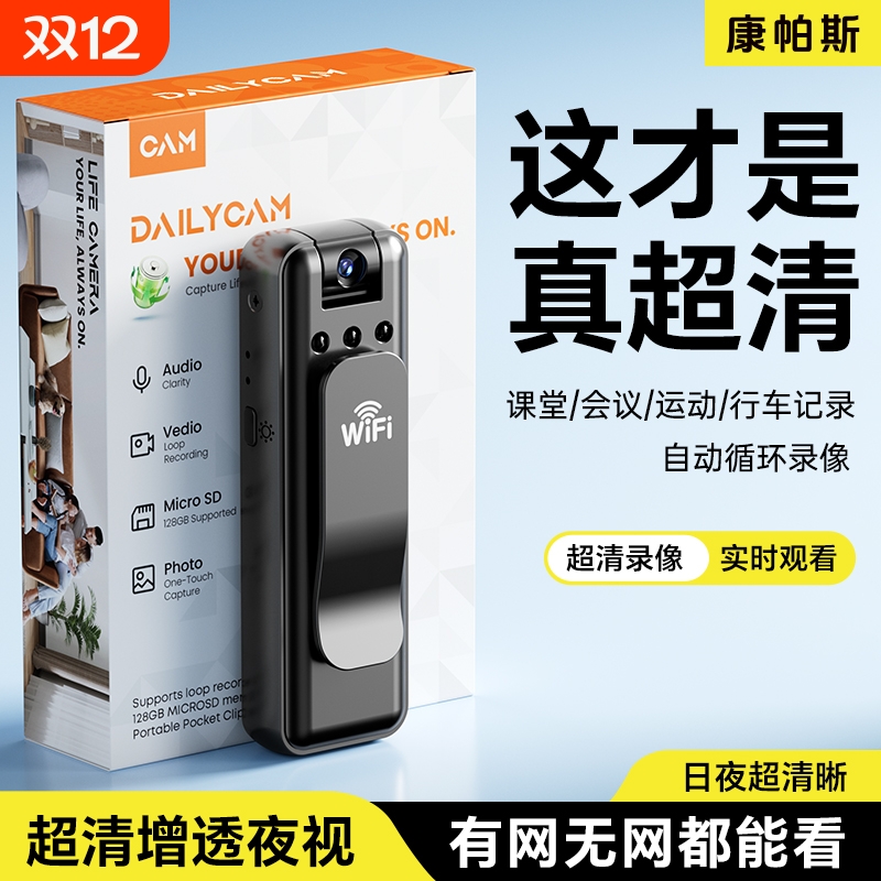 超高清运动摄像机|超9000次加购