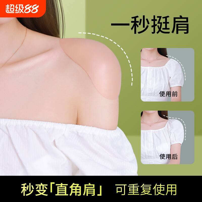 垫肩直角肩女隐形肩贴隐形内衣图片