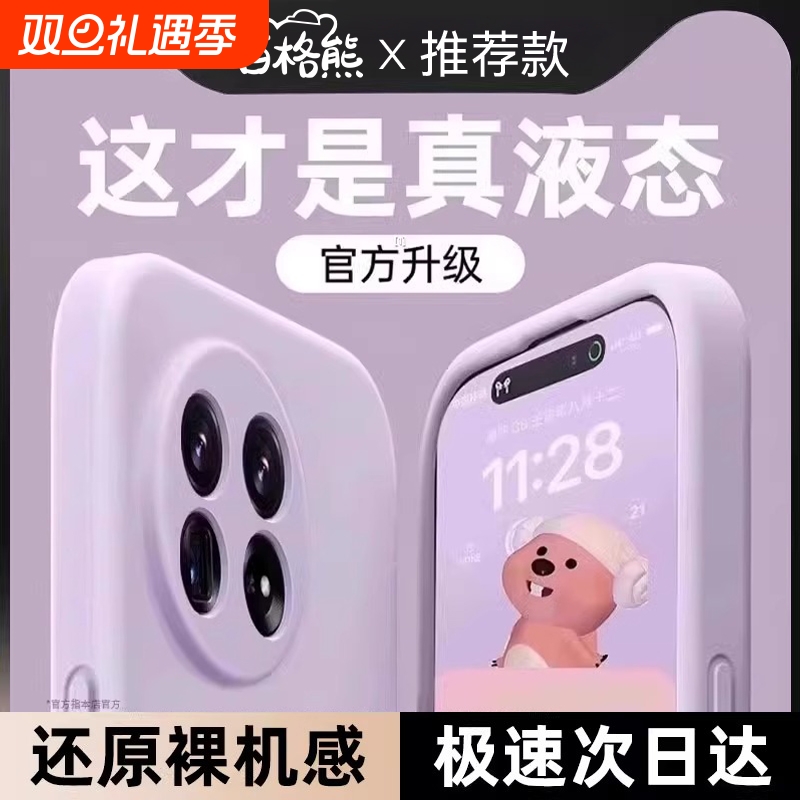 液态硅胶防摔适用一加ACE5系列