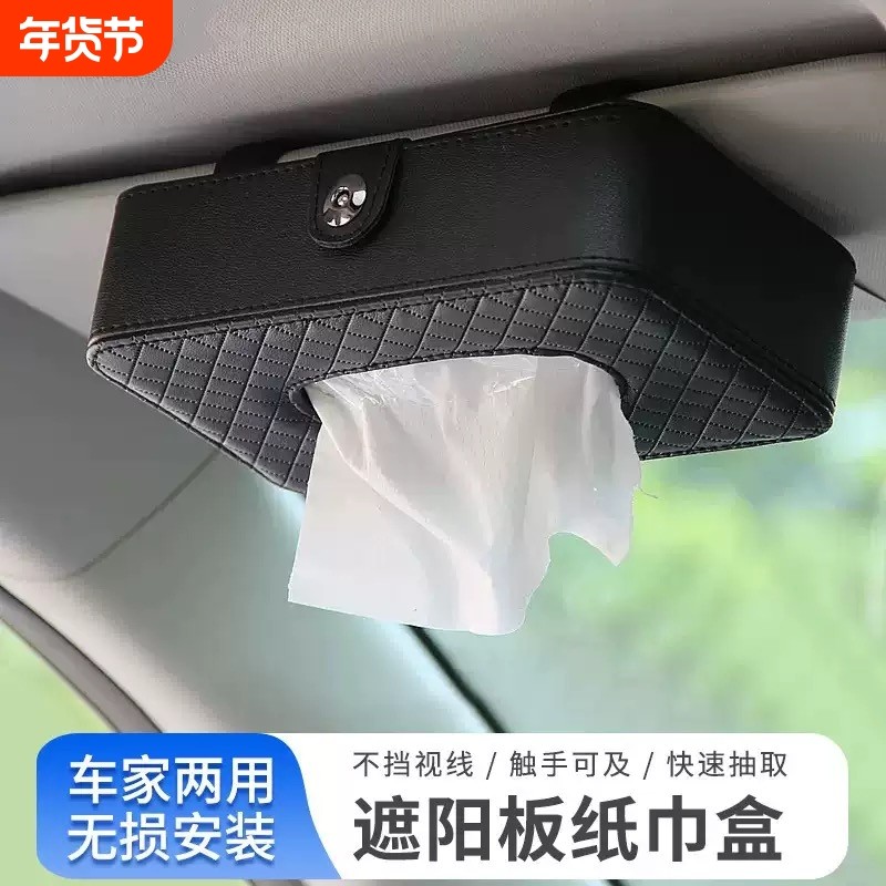 车载纸巾盒抽挂式创意车用遮阳板天窗卫生抽纸盒汽车内饰用品大全,汽车用品/电子/清洗/改装,车用纸巾盒/套,淘宝优惠券,粉丝福利购,淘宝优惠卷