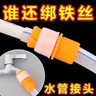 万能接头快速对接软管硬管厨房家用洗车浇花龙头延长管 3