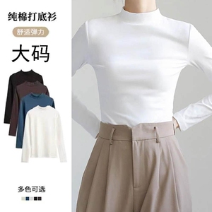 纯棉半高领打底衫女内搭长袖t恤2024秋冬新款白色修身上衣潮圆领