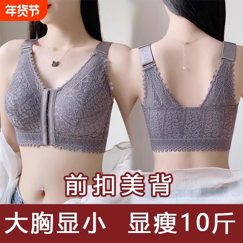 前扣内衣女聚拢大胸显小调整型夏季超薄款大码上托美背心式文胸罩