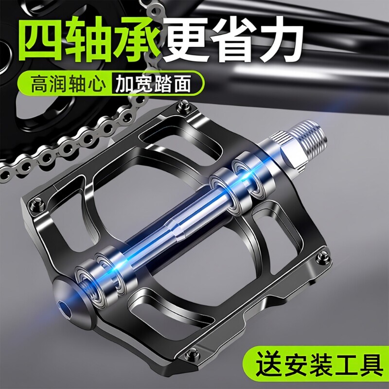 自行车脚踏板山地车脚蹬子培林轴承公路儿童单车通用踏板配件大全