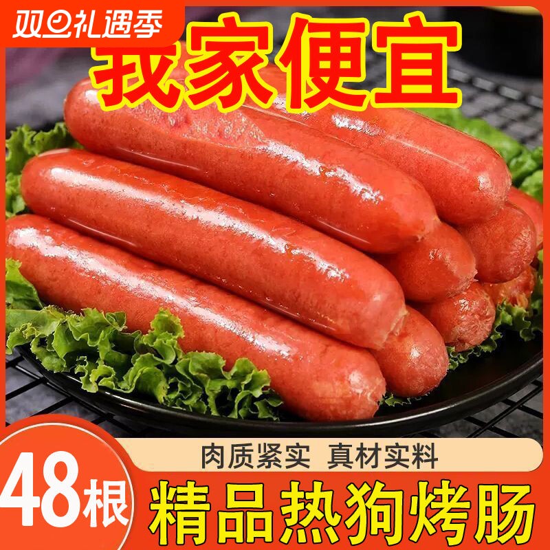 台湾热狗烤肠脆皮玉米火腿肉肠空气炸锅手抓饼肠香肠商用批发台式