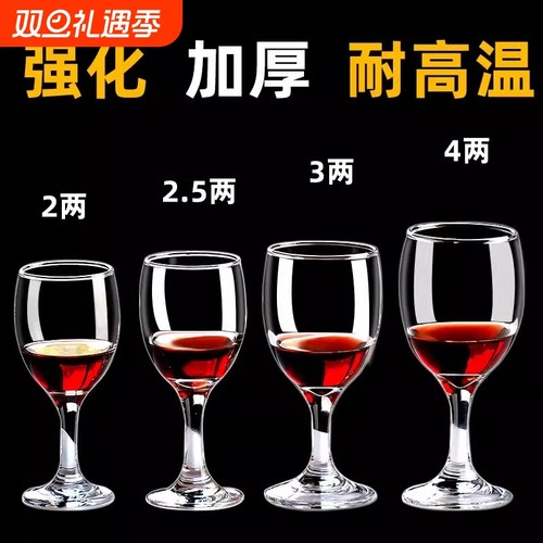 轻奢高颜值欧式小红高脚杯家用二两白酒杯加厚玻璃葡萄酒杯套装