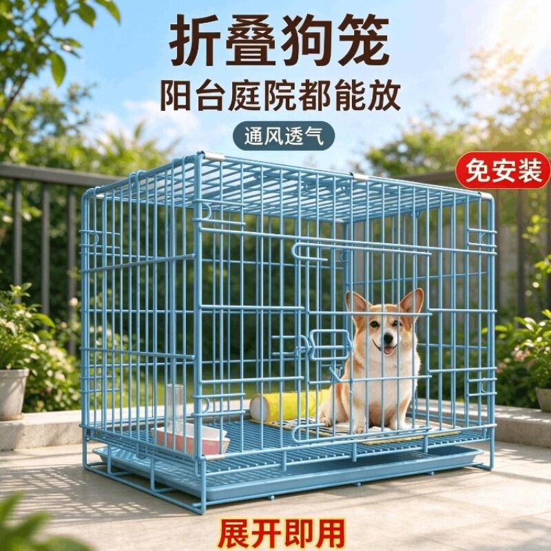 狗笼子加粗中小型犬室内比熊泰迪带厕所一体可折叠宠物别墅屋狗窝