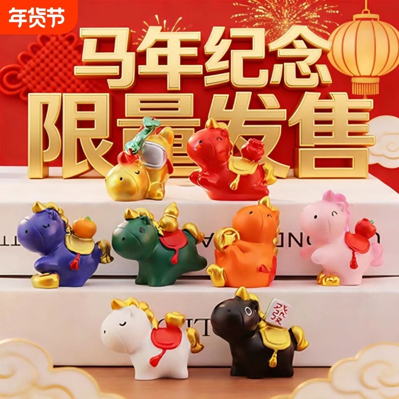 可爱马上有钱新年招财摆件工位情绪桌面发财装饰品马年吉祥物氛围